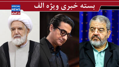 پرده‌برداری از نقش گوشی‌های هوشمند در ترور فرماندهان/ پهلوی‌چی‌ها علیه همایون/ کوبیدن کروبی بر طبل مذاکره