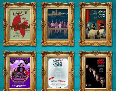 پنج تئاتر میلیاردی؟