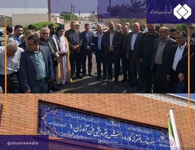 افتتاح هنرستان پتروشیمی فناوران در بندر ماهشهر
