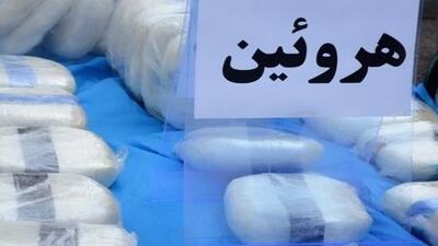 توقیف محموله ۲۰ کیلویی هروئین در هرمزگان