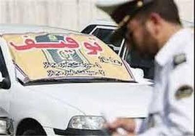 توقیف تعداد 5 دستگاه خودروی متخلف در شهرستان بویراحمد
