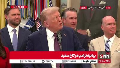 واکنش ترامپ به ویدئو بیرون انداختن کیسه هایی از کاخ سفید+ فیلم