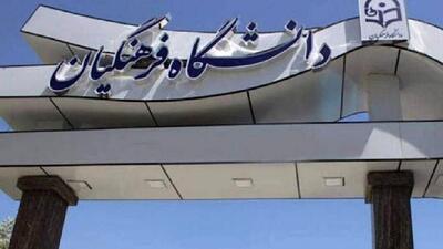 تکلیف سقف سنی پذیرش دانشگاه فرهنگیان چه شد؟ + توضیح وزیر