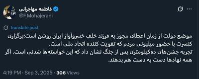عکس/ واکنش سخنگوی دولت به لغو کنسرت شجریان | اقتصاد24