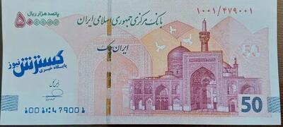 عکس/ رونمایی از اولین ایران چک ۵۰ هزار تومانی بدون ۴ صفر | اقتصاد24