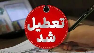 تعطیلی پنجشنبه‌ها تا پایان شهریور در این استان
