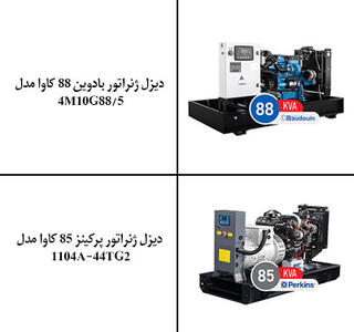 بهترین ژنراتور برق برای کارخانه [۱۰ تا از بهترین مدل‌ها]