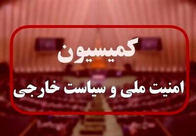 کمیسیون امنیت ملی یا ضد امنیت ملی؟