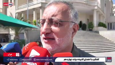 خبر مهم زاکانی از تغییر مکان کنسرت خیابانی شجریان