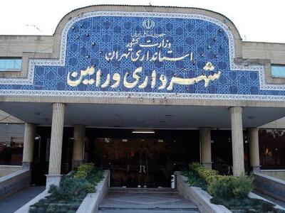 دستگیری عضو شورای شهر ورامین