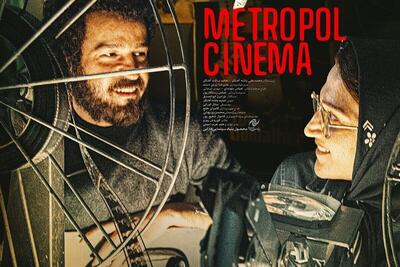 تیزر فیلم «سینما متروپل» بازگشایی سینمای آبادان را نشان می‌دهد - گیمفا