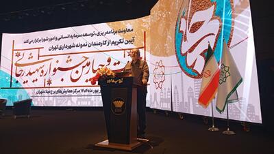 رونمایی از اولین بسته مسکن کارکنان شهرداری تهران در روز ولادت حضرت رسول اکرم ص