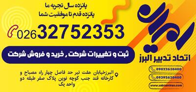 خرید شرکت پیمانکاری و رتبه آماده؛ کوتاه‌ترین مسیر برای ورود به مناقصات بزرگ