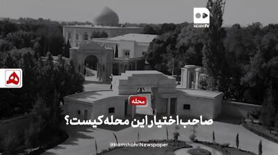 فیلم | صاحب اختیار این محله کیست؟