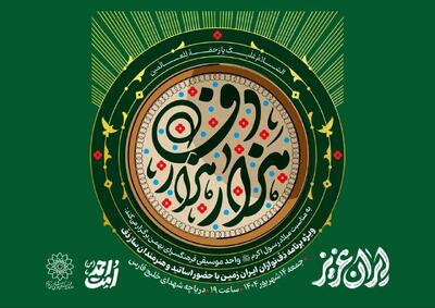 «هِزار هَزار دف»؛ دف نوازانی در دریاچه شهدای خلیج فارس