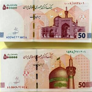  ایران چک جدید ۵۰۰ هزار ریالی با طرح حرم امام رضا + عکس