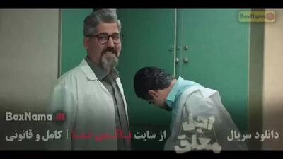 سریال شغال قسمت پنجم { سریال اجل معلق قسمت 5 }