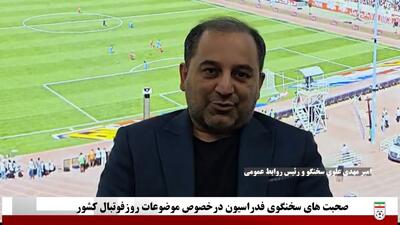 علوی: استقرار تماشاگران از هفته سوم براساس شماره بلیت و صندلی‌ها خواهد بود