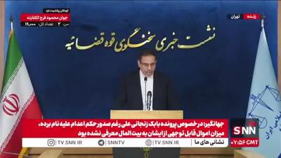 سخنگوی قوه قضاییه: توبه امیر تتلو احراز شد