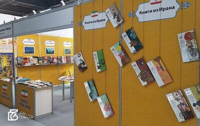 کتاب‌های ایرانی در نمایشگاه مسکو