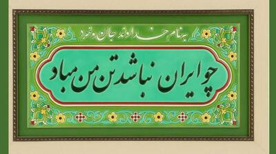میگنا - خوشنویسی ابزاری کارآمد در تاب آوری فرهنگی
