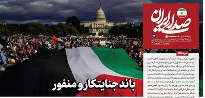روزنامه «صدای ایران»؛ شماره ۷۴| باند جنایتکار و منفور