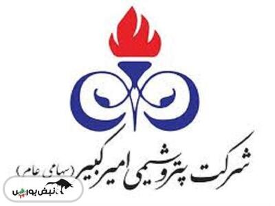 عملکرد ۵ ماهه شکبیر زیر ذره بین
