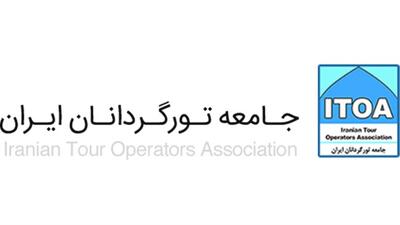 اعضای جدید هیات مدیره جامعه تورگردانان ایران انتخاب شدند