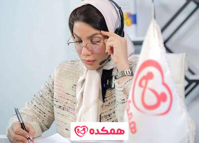 مشاوره روانشناسی فوری تلفنی با سایت همکده