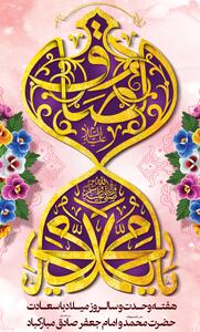 شعر تبریک میلاد پیامبر + مجموعه اشعار ولادت حضرت محمد (ص) و امام صادق (ع) با عکس نوشته