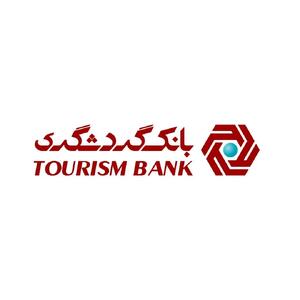 بانک گردشگری در تله ناترازی/ از پرداخت سودهای سنگین تا زیان ۷/۵ همتی در چهارماه