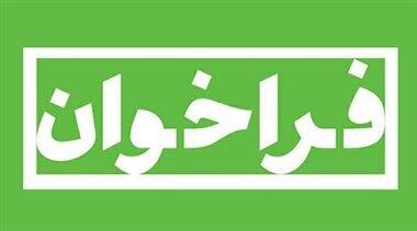 فراخوان پلتفرم آموزشی «بورس‌مدیا»