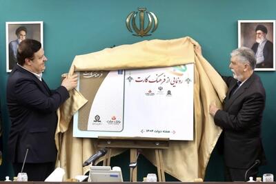 «تأمین تداوم فرهنگی با «فرهنگ‌کارت»