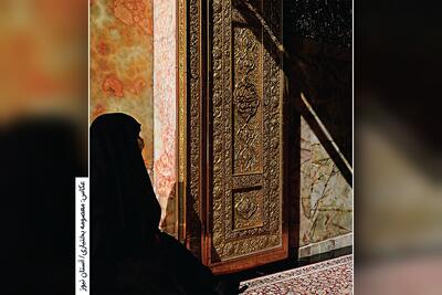 نگفته حل کرد مشکلم را (یادداشت دوم)