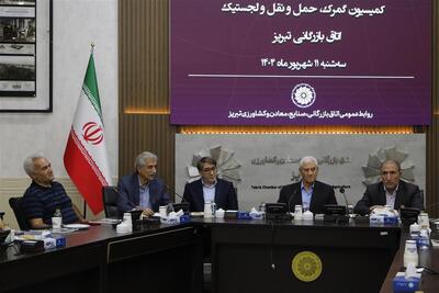 تسهیل امور گمرکی، خواسته فعالان اقتصادی آذربایجان‌ شرقی