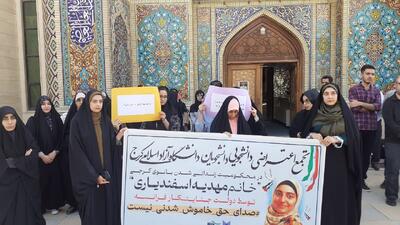 تجمع اعتراضی دانشجویان دانشگاه آزاد کرج در محکومیت بازداشت مهدیه اسفندیاری+ فیلم