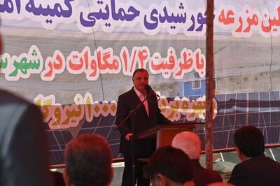 بهره برداری از نخستین مزرعه برق خورشیدی گلستان