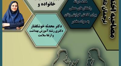نتایج یک پژوهش از مرور نظام‌مند مقالات مرتبط با اعتیاد زنان از 2010 تا 2024