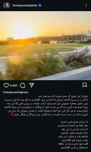 کنسرت همایون شجریان لغو شد