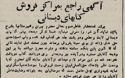 نحوه توزیع کتاب‌ها در ۸۰ سال پیش+ عکس