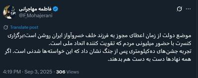 واکنش سخنگوی دولت به لغو کنسرت شجریان