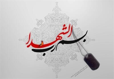 شاهرود میزبان اجلاسیه شهدای مداح استان سمنان شد - تسنیم
