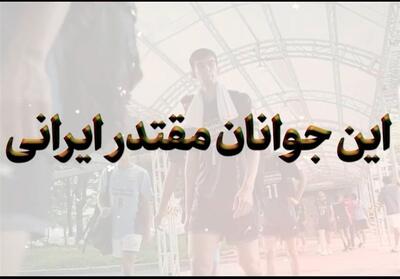 نماهنگ| این جوانان مقتدر ایرانی- فیلم رسانه ها تسنیم | Tasnim