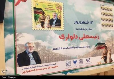 همایش روز ملی مبارزه با استعمار در بوشهر- عکس صفحه استان تسنیم | Tasnim