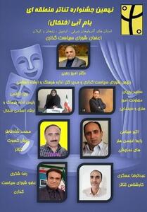برگزاری جشنواره تئاتر   بام آبی   در خلخال - تسنیم