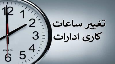 لایحه کاهش ساعت کاری و تعطیلی پنجشنبه ها به در بسته خورد