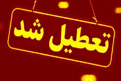 تمدید تعطیلی پنج‌شنبه‌های البرز تا پایان شهریور