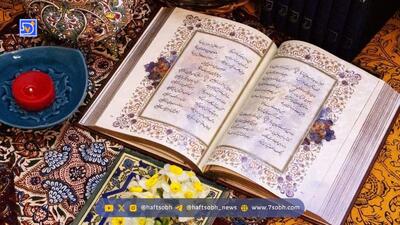 فال حافظ، امروز 13 شهریور