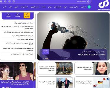 سایت «زی‌سان»؛ خبر، تاریخ و زندگی را زودتر، ساده‌تر و کوتاه‌تر بخوانید