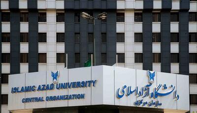 روزنامه دانشگاه آزاد: خبری از افزایش ۵۰ درصدی شهریه نیست